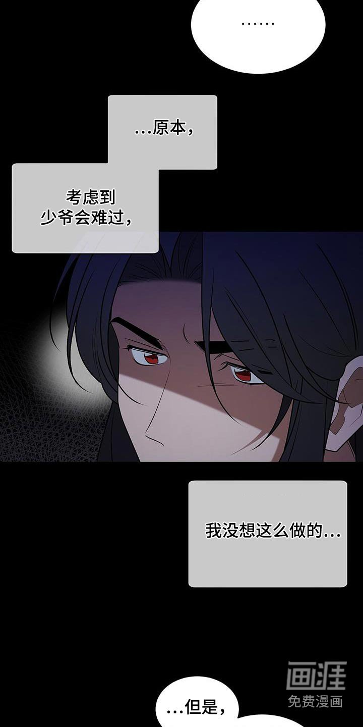 第73章：阴森