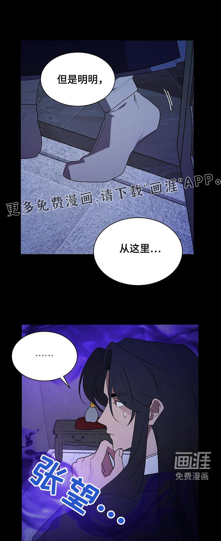 第74章：预感