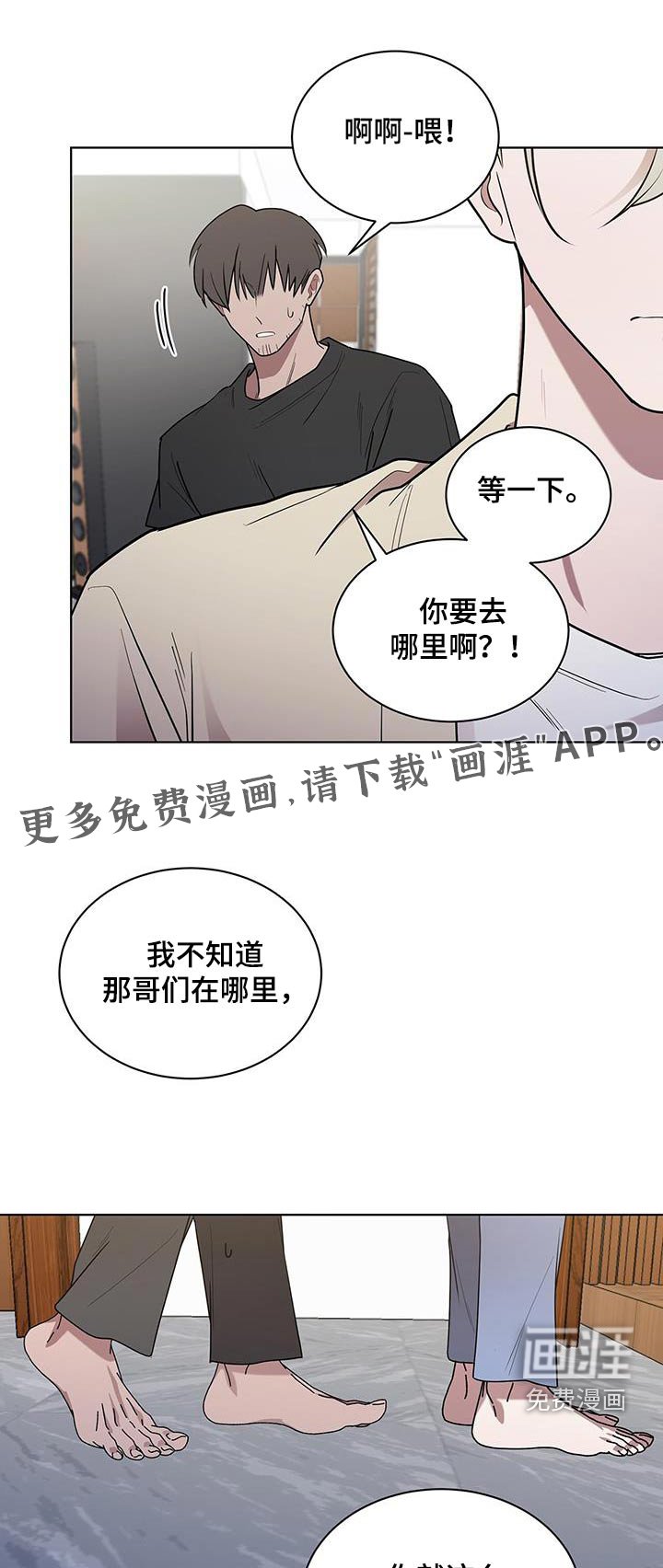 第76章：求求你