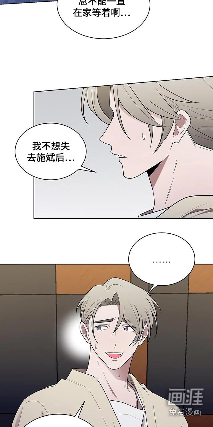 第76章：求求你