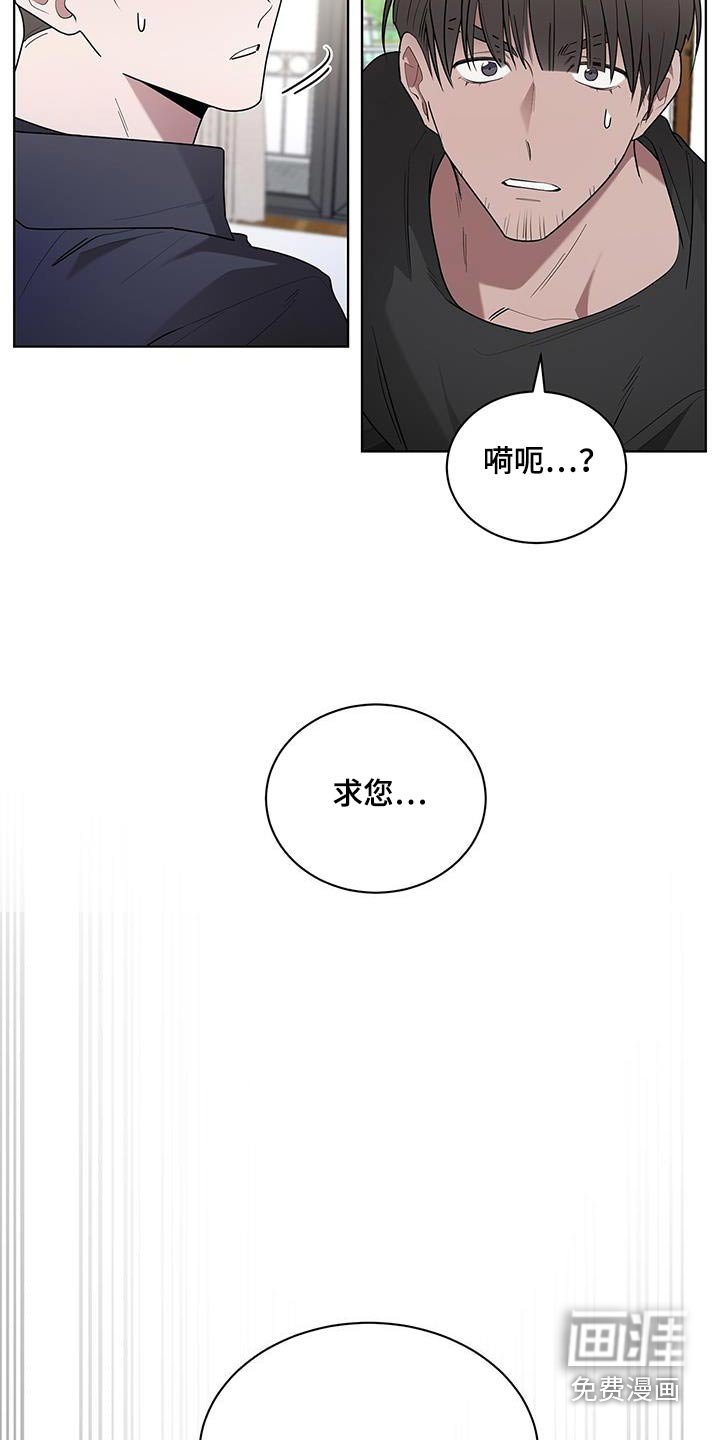 第76章：求求你