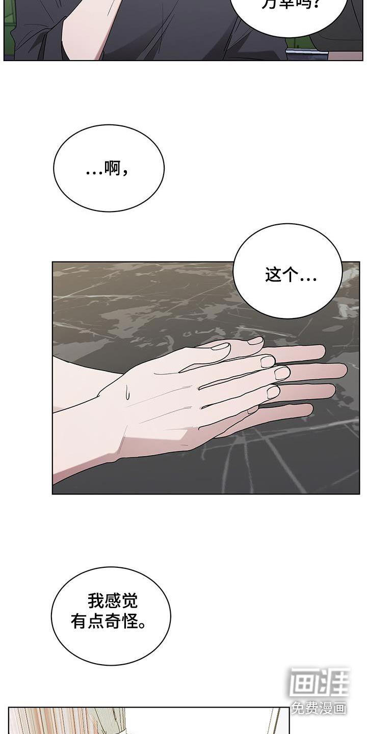第77章：联系不上