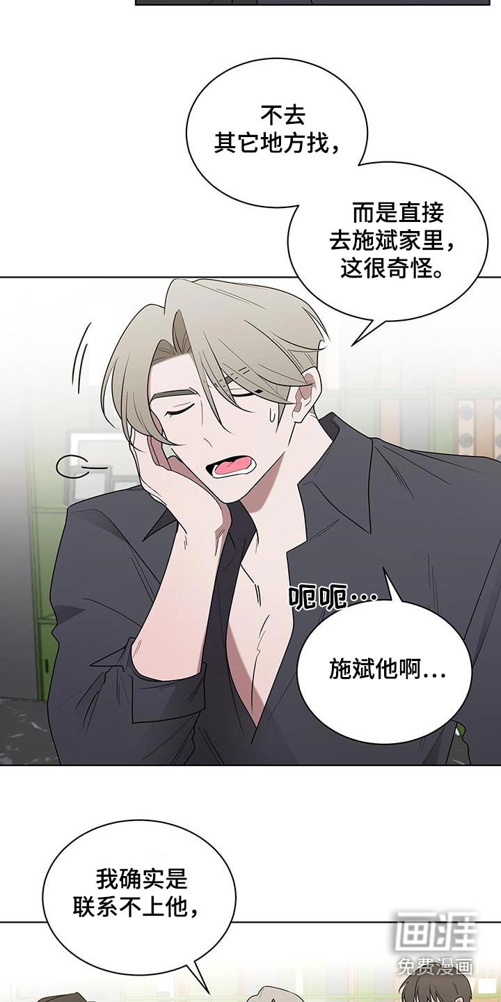 第77章：联系不上