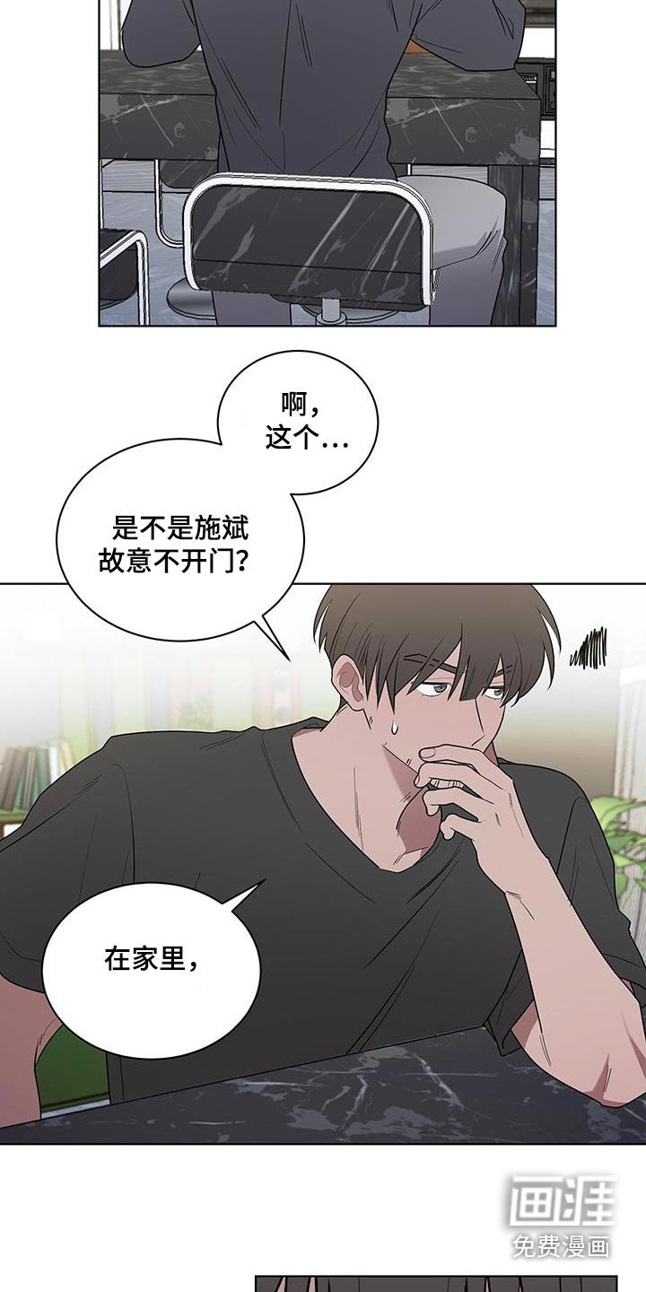 第77章：联系不上
