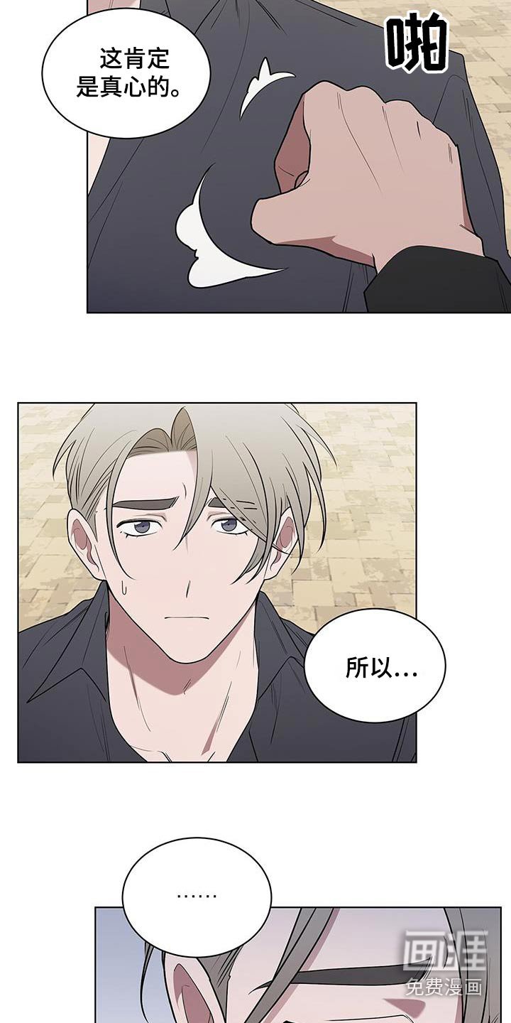 第78章：真心