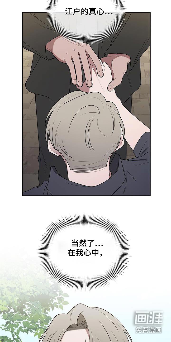 第78章：真心
