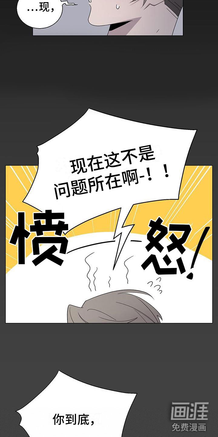 第8章：黏糊糊