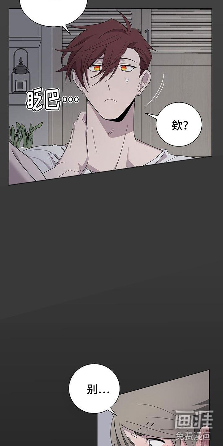 第8章：黏糊糊