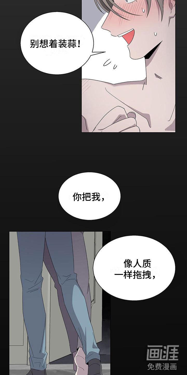 第8章：黏糊糊