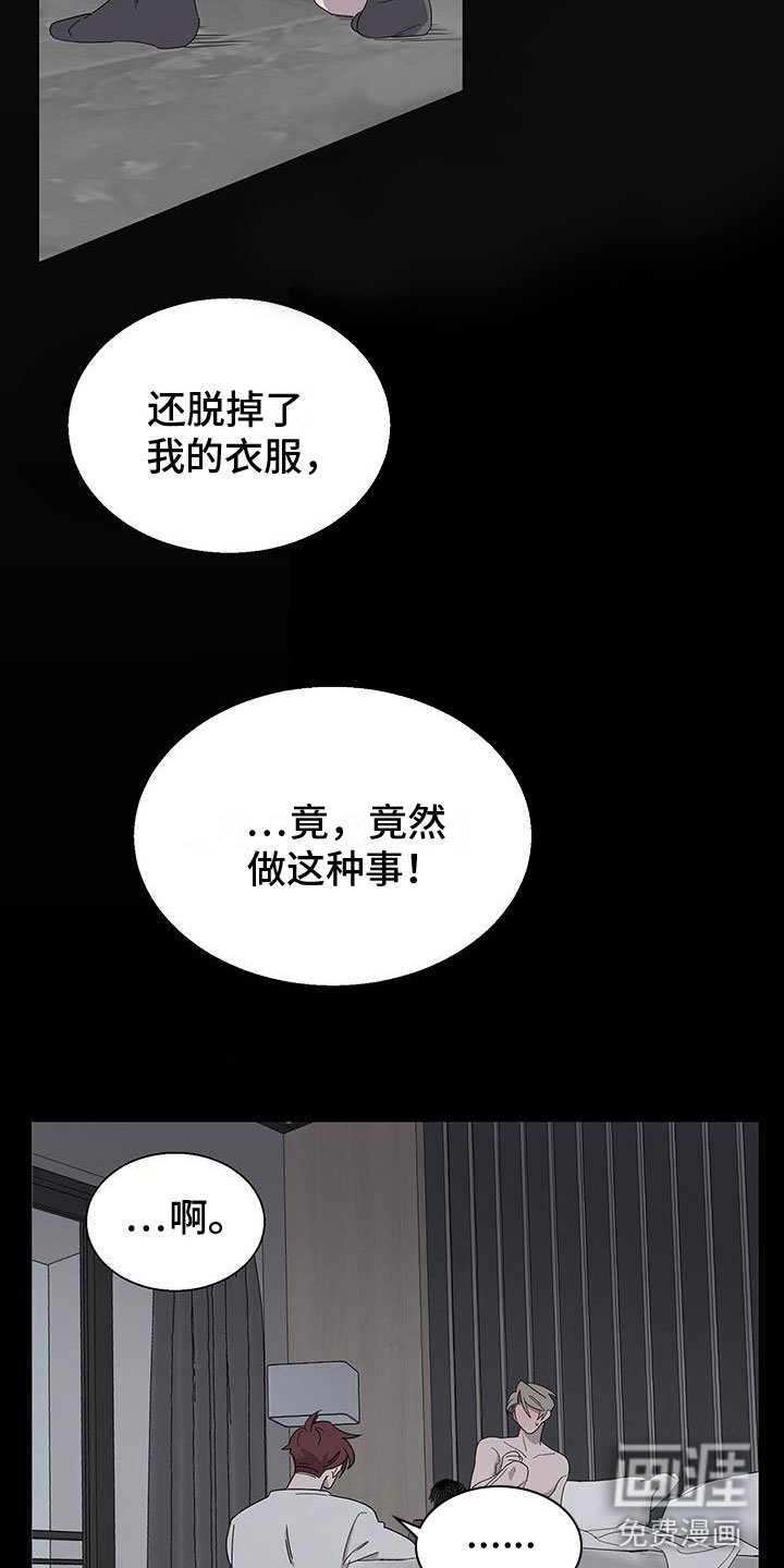 第8章：黏糊糊