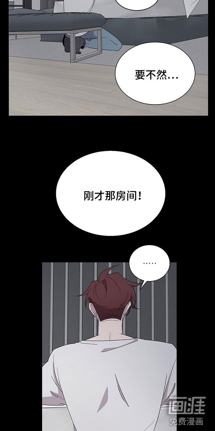 第8章：黏糊糊