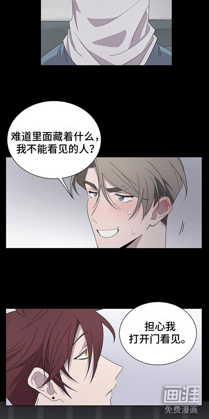 第8章：黏糊糊