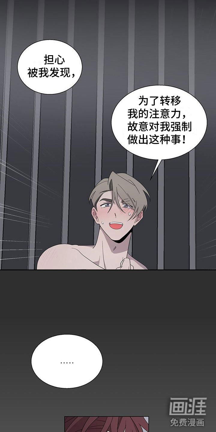 第8章：黏糊糊
