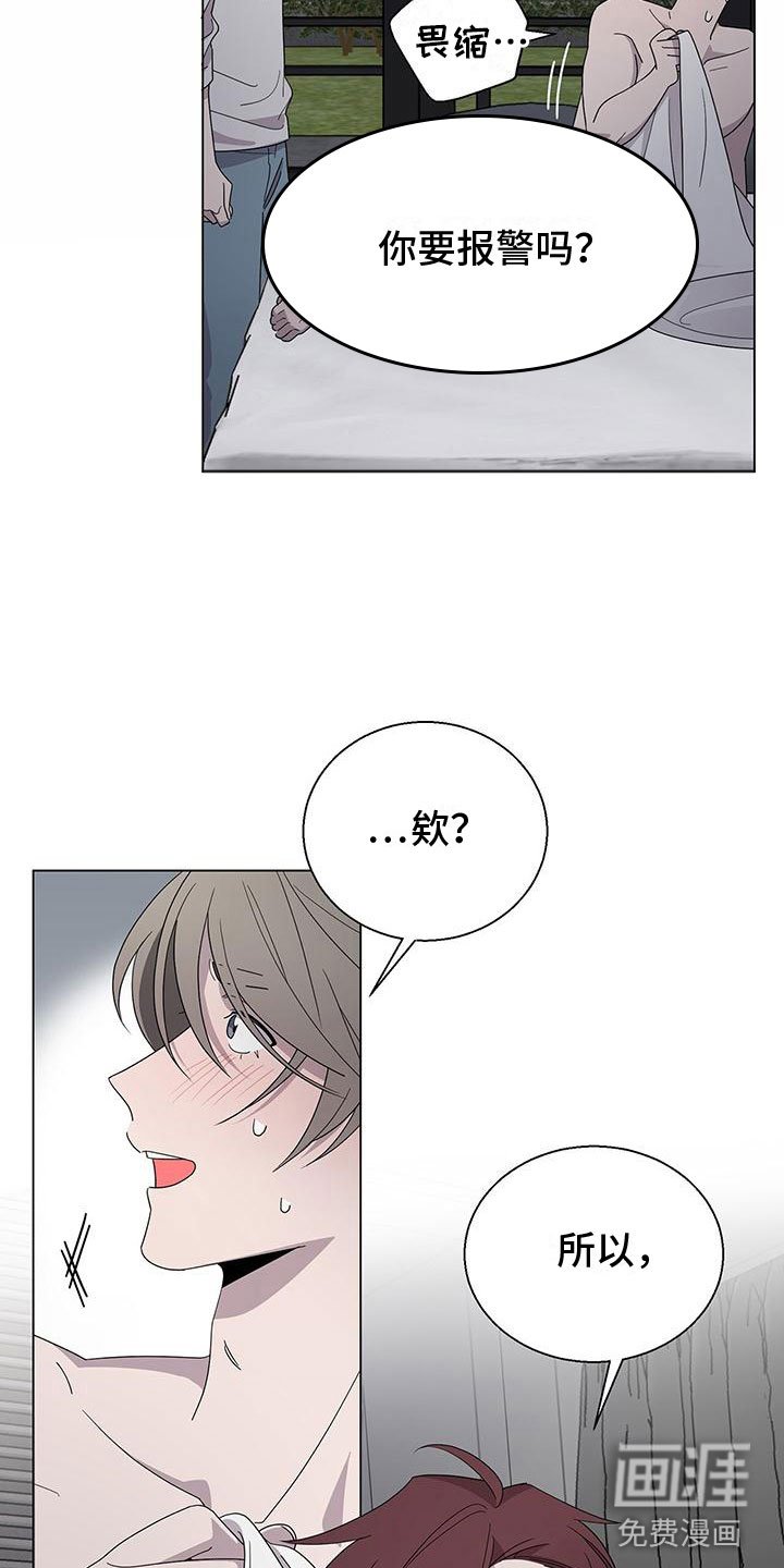 第8章：黏糊糊