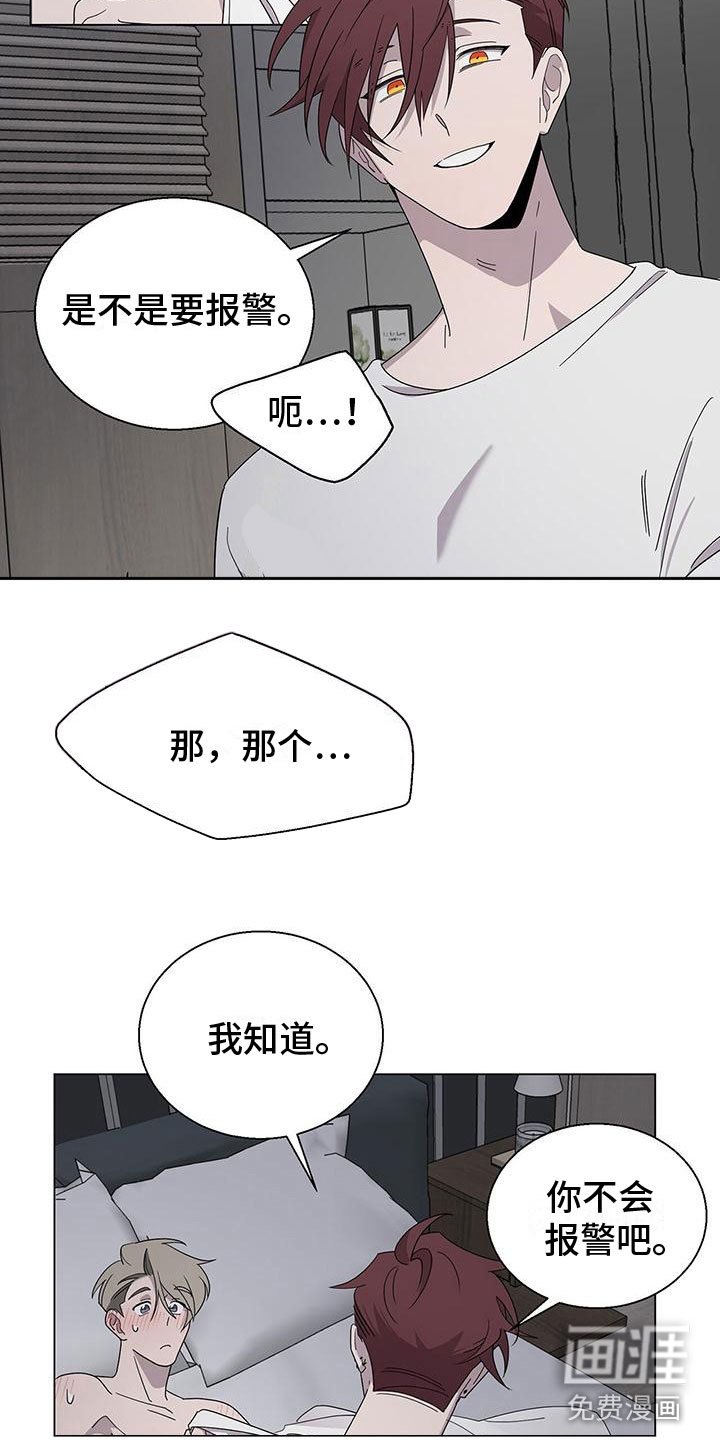 第8章：黏糊糊