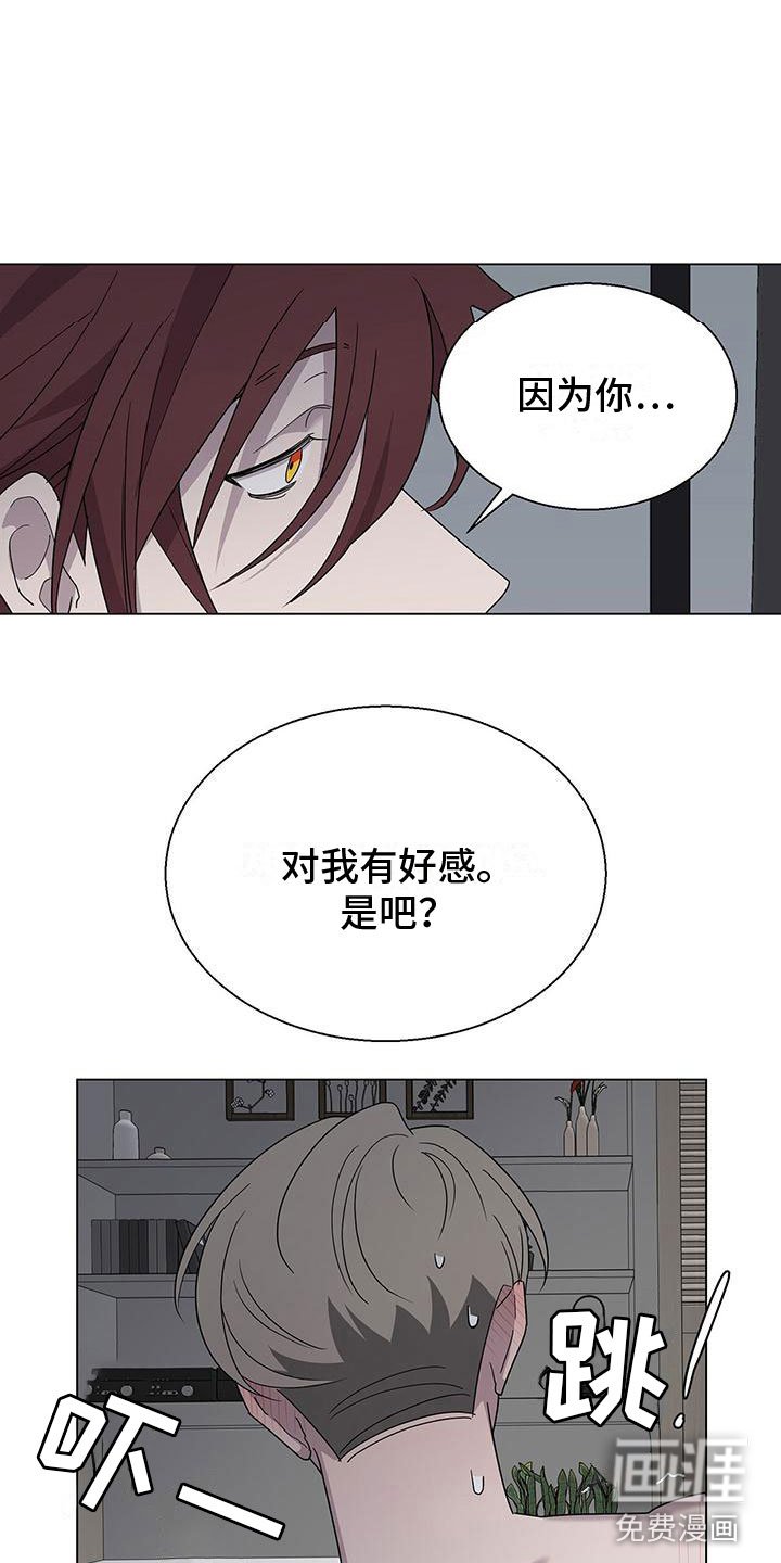第8章：黏糊糊