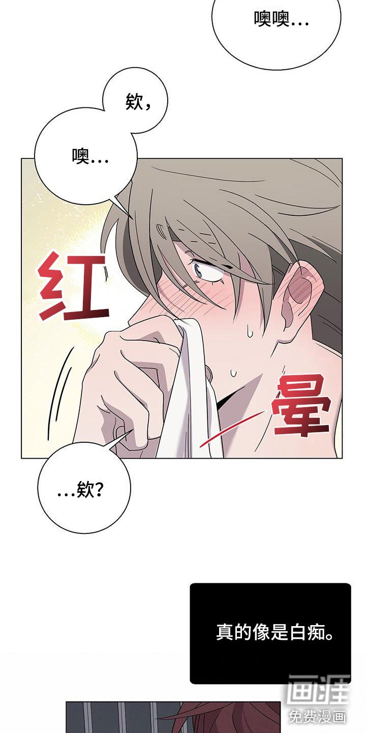 第8章：黏糊糊