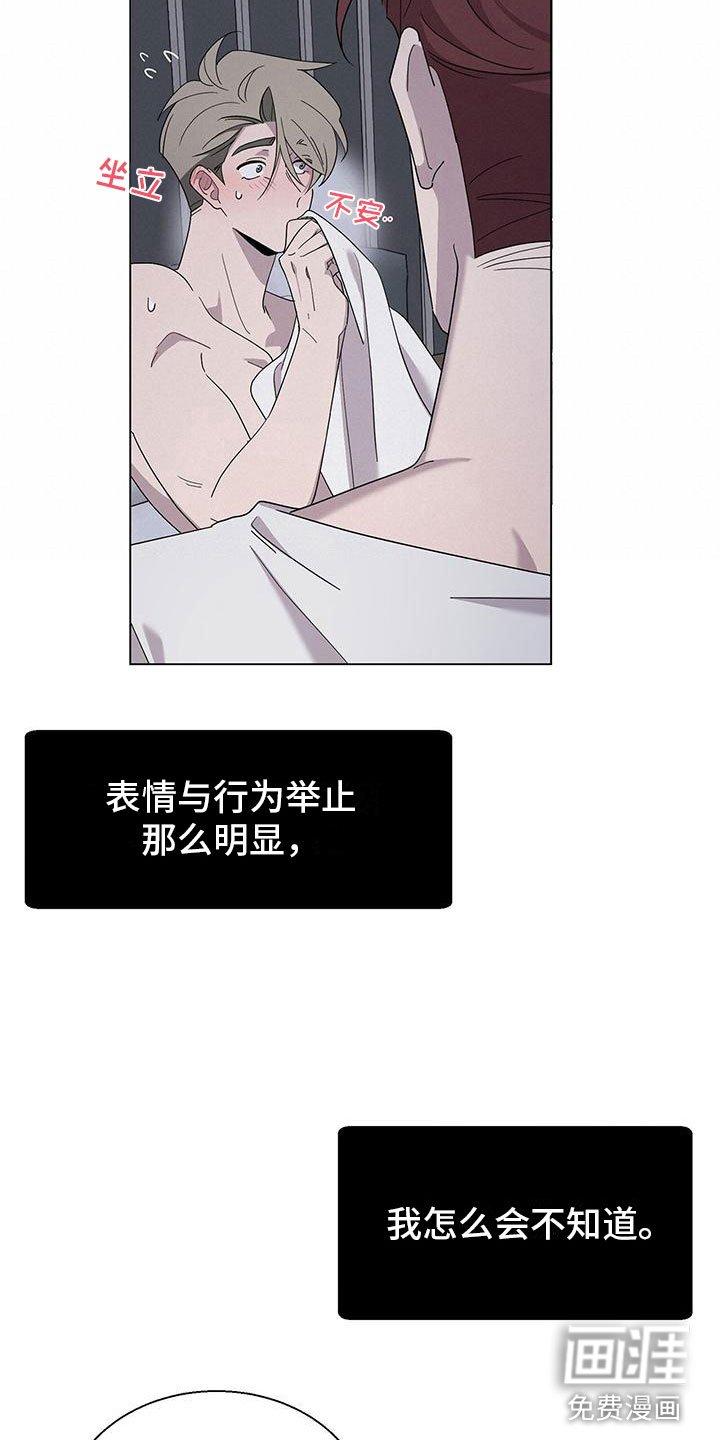 第8章：黏糊糊