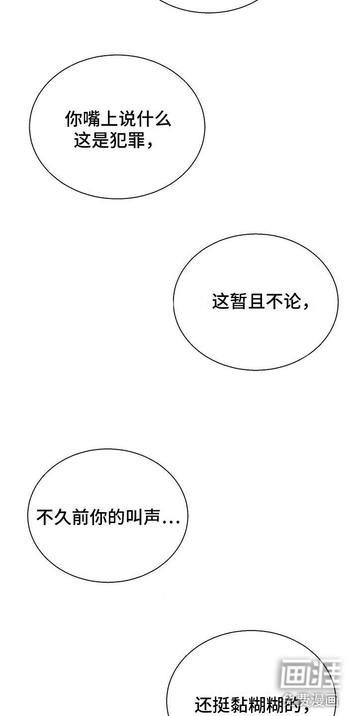 第8章：黏糊糊