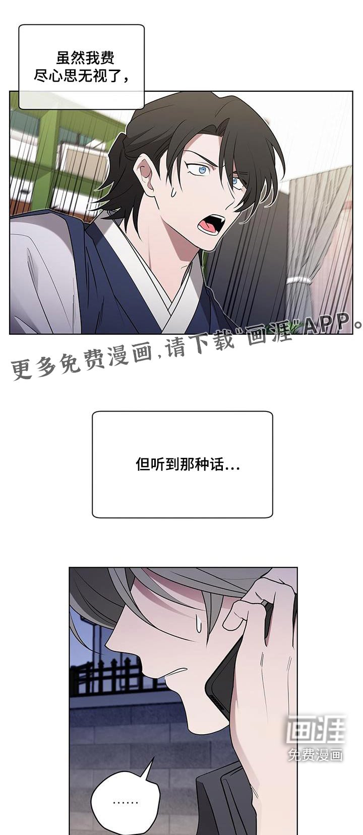 第80章：不好的预感