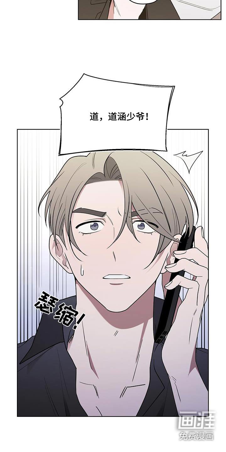 第80章：不好的预感