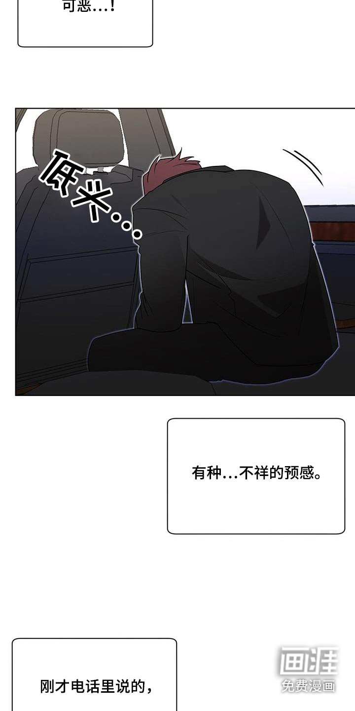 第80章：不好的预感
