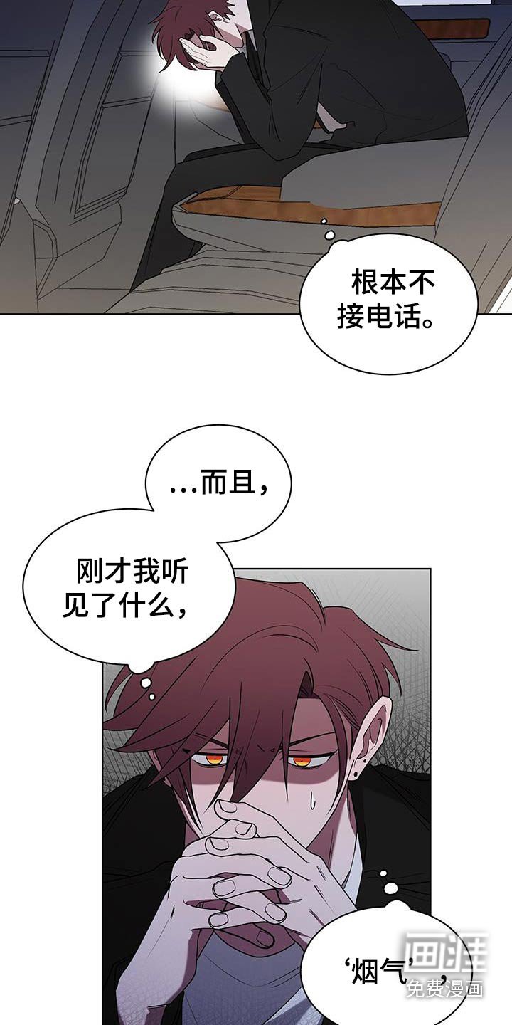 第83章：我什么都没有做