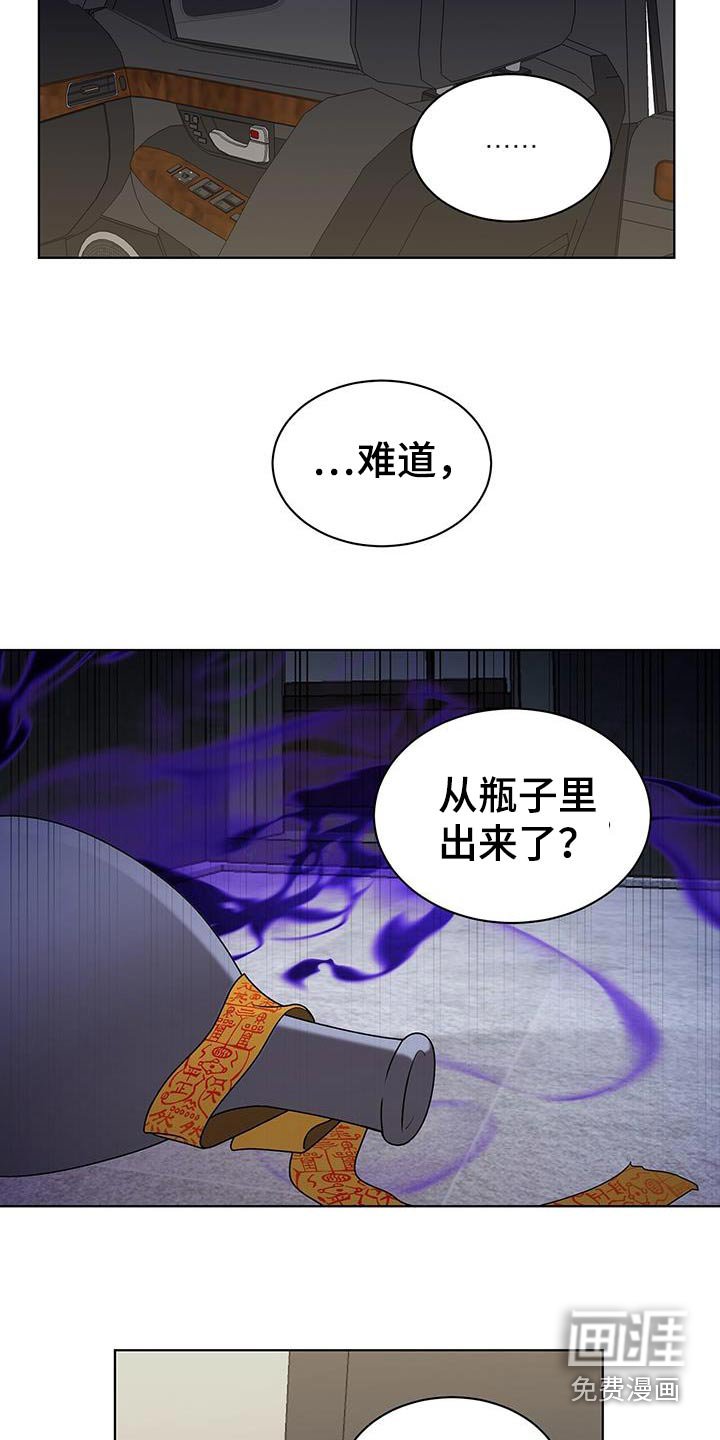 第83章：我什么都没有做