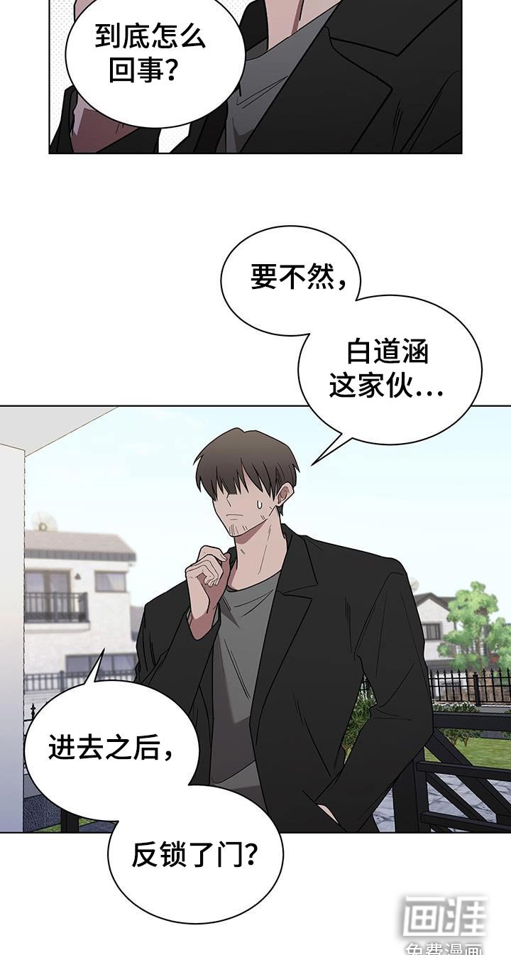 第83章：我什么都没有做