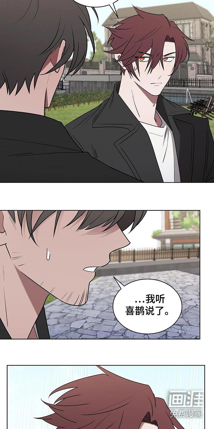 第83章：我什么都没有做