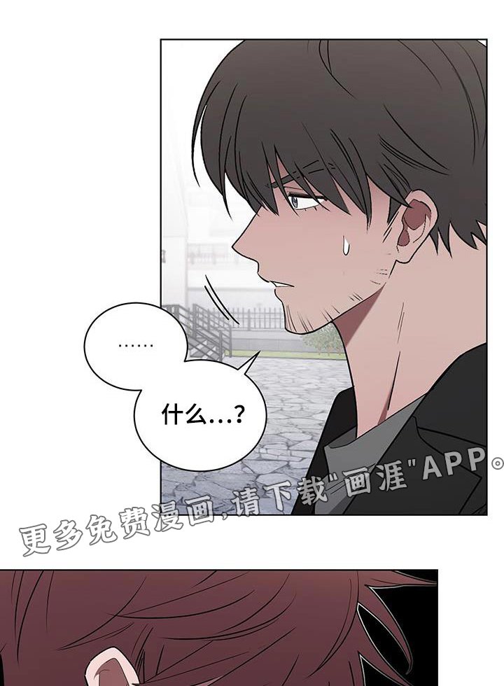 第84章：那家伙是谁