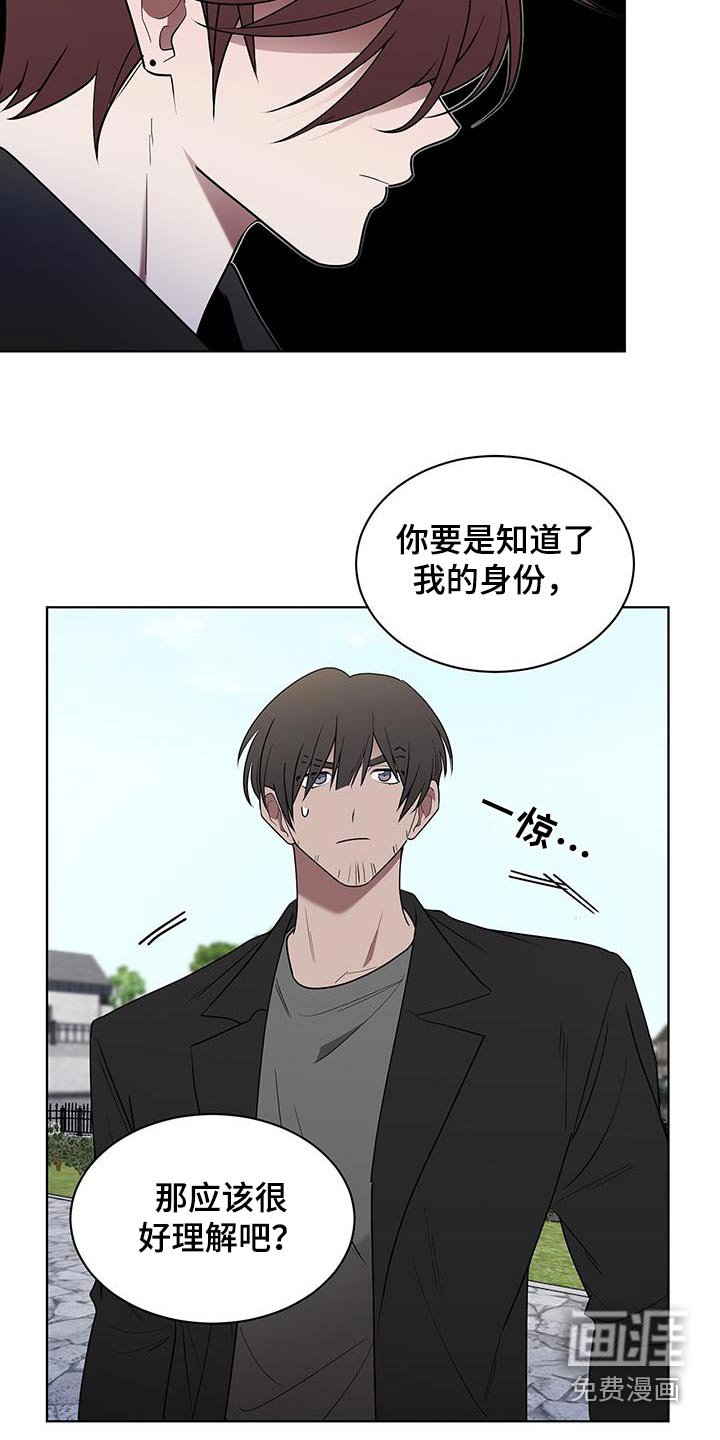 第84章：那家伙是谁