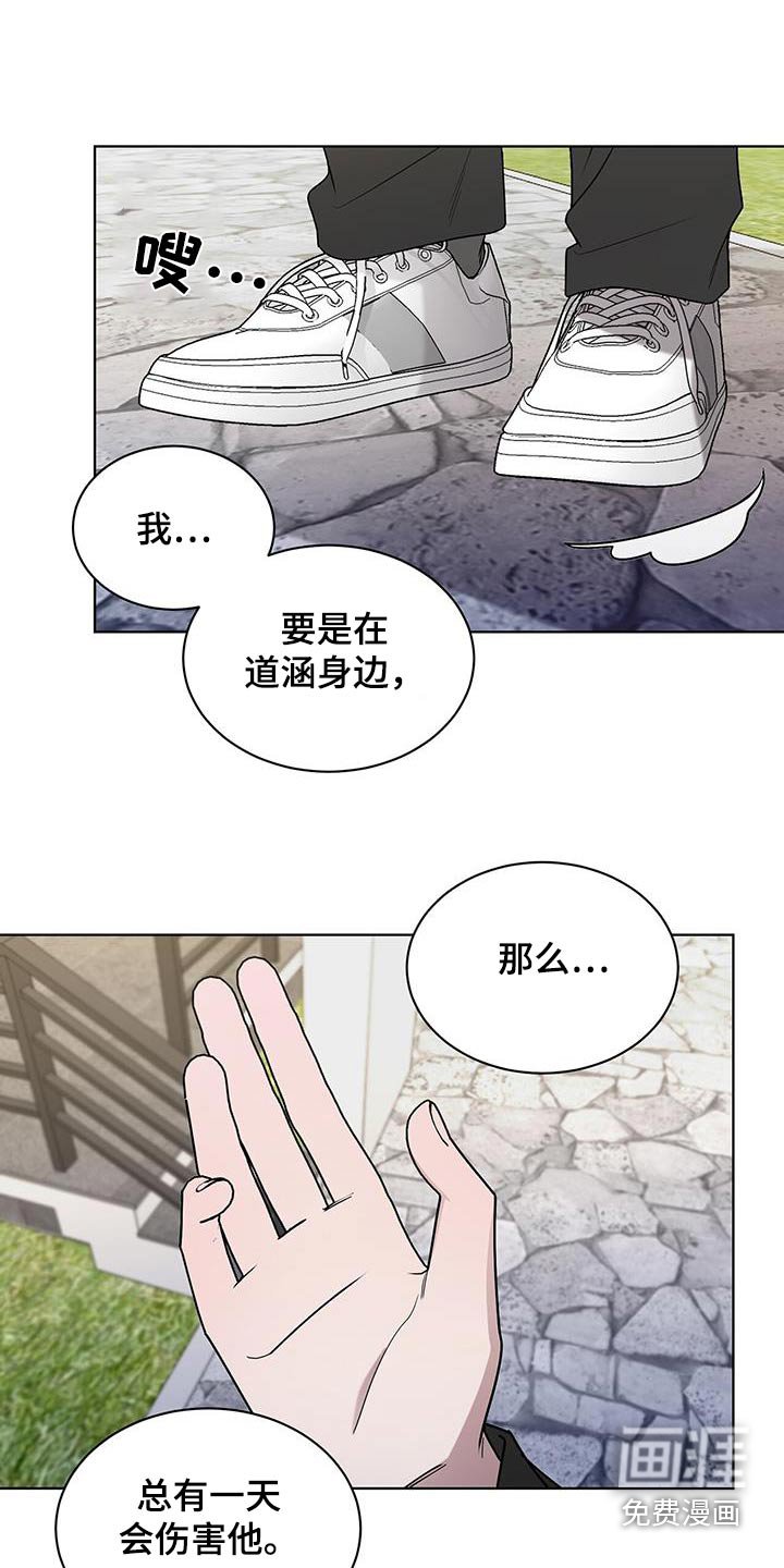 第84章：那家伙是谁