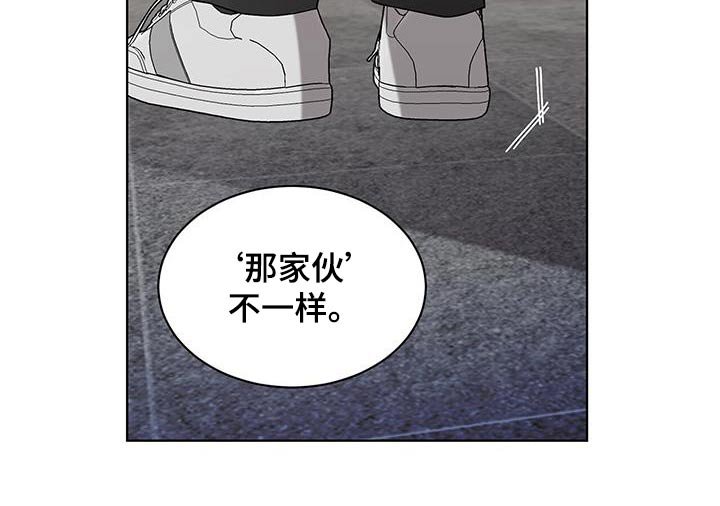 第84章：那家伙是谁