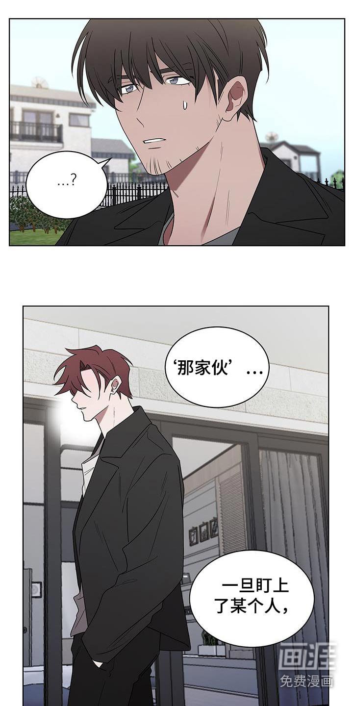 第84章：那家伙是谁