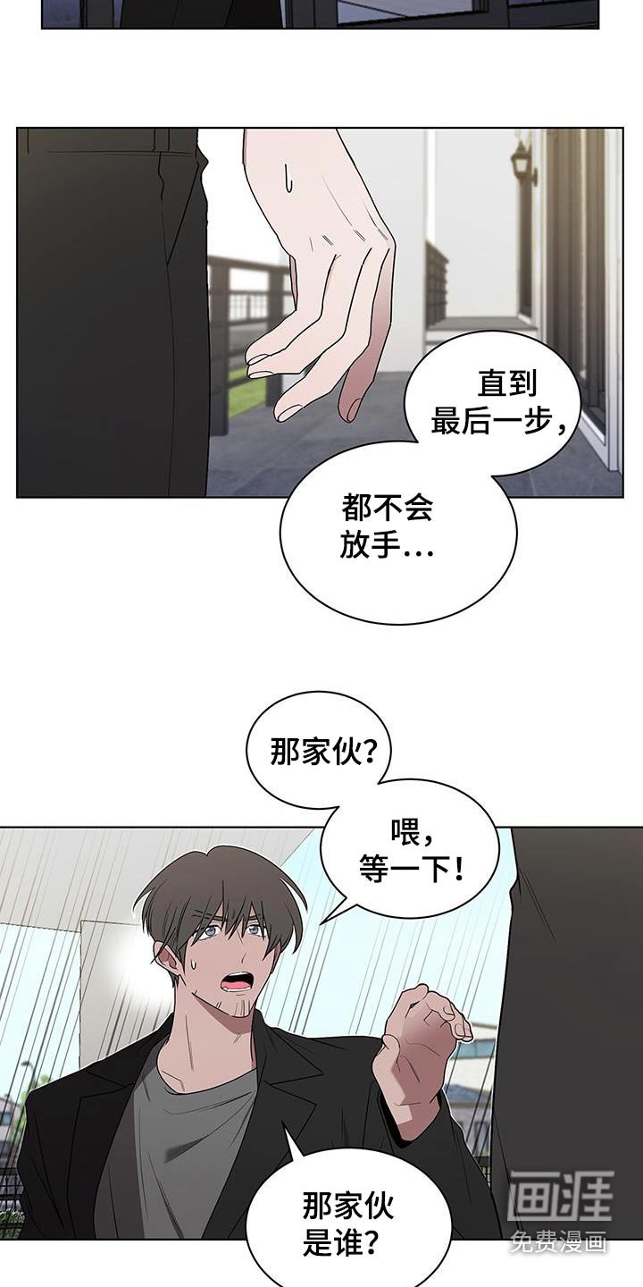 第84章：那家伙是谁
