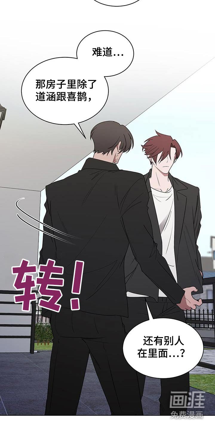 第84章：那家伙是谁