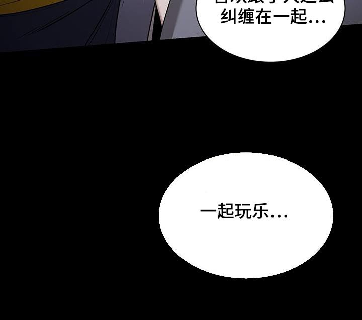 第84章：那家伙是谁