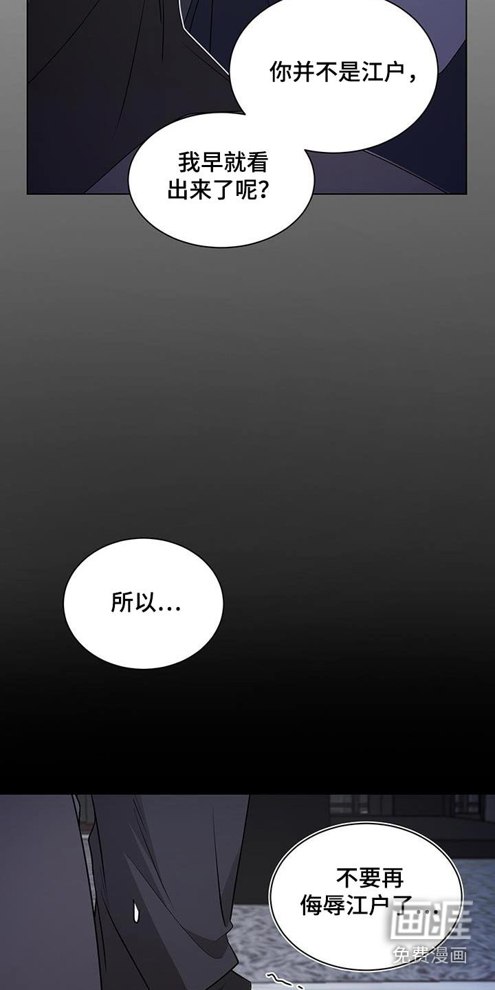 第84章：那家伙是谁