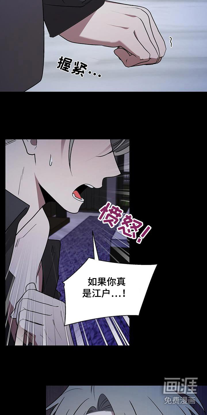 第84章：那家伙是谁