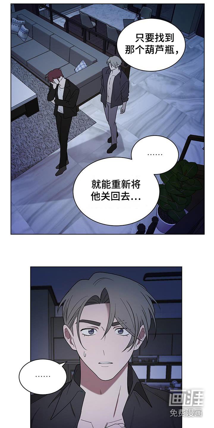 第85章：葫芦瓶