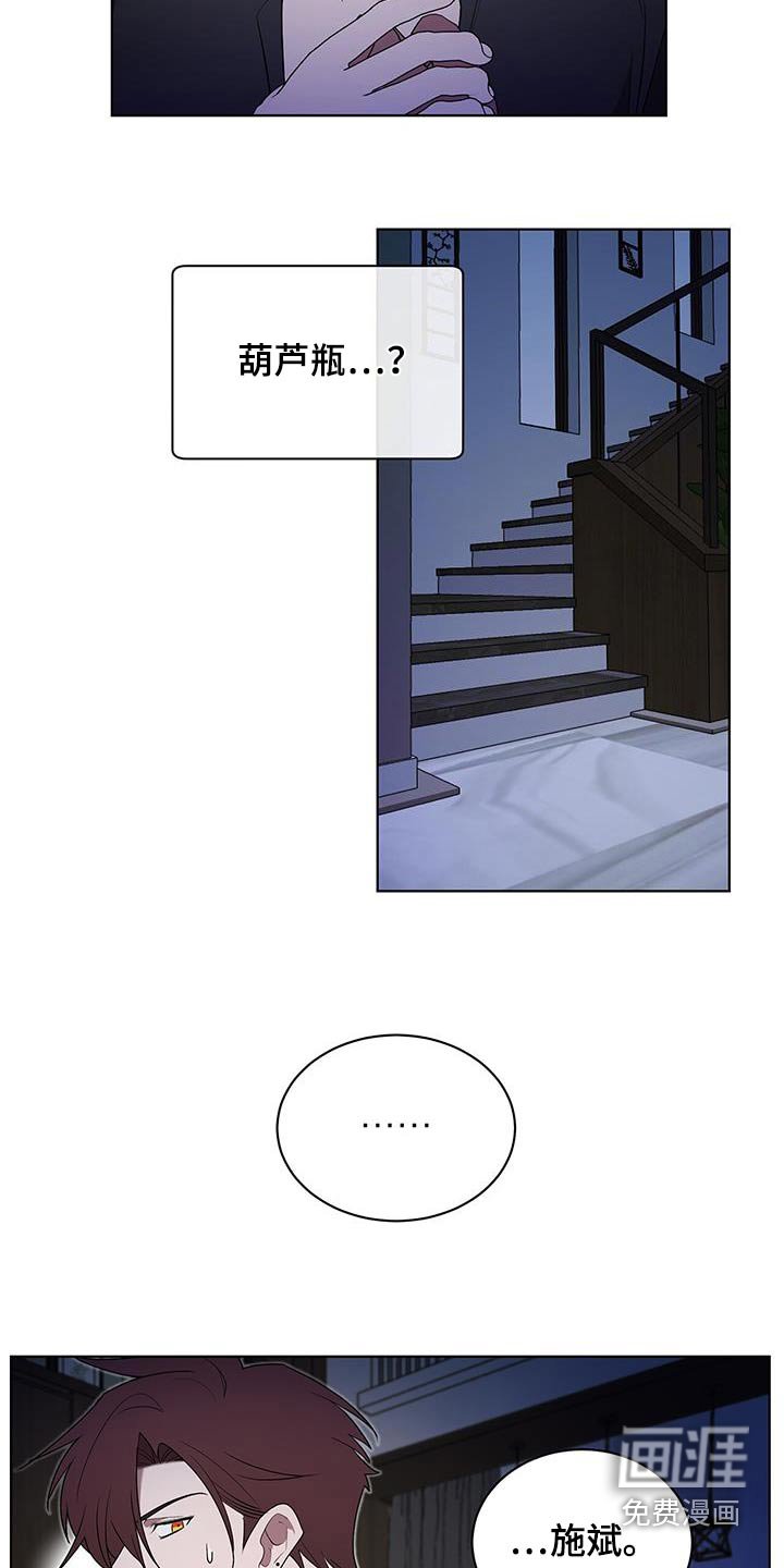 第85章：葫芦瓶