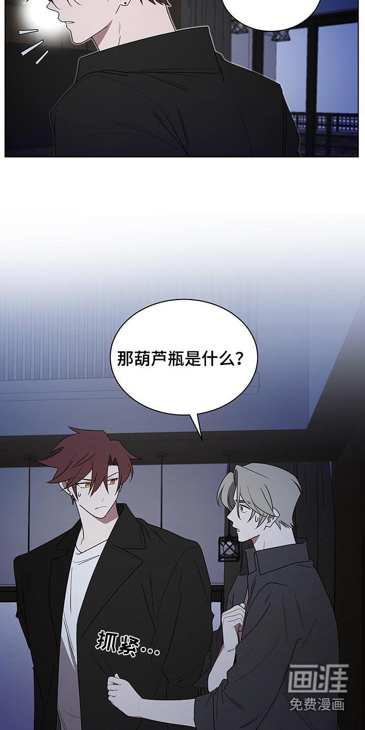 第85章：葫芦瓶