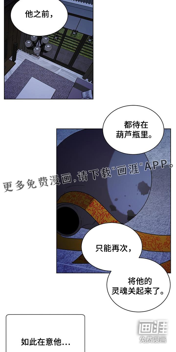 第85章：葫芦瓶