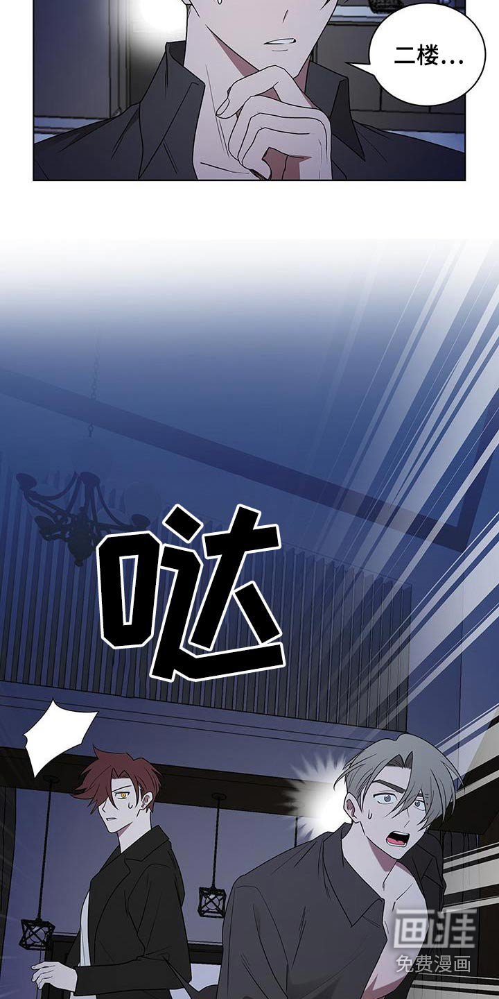 第86章：在二楼