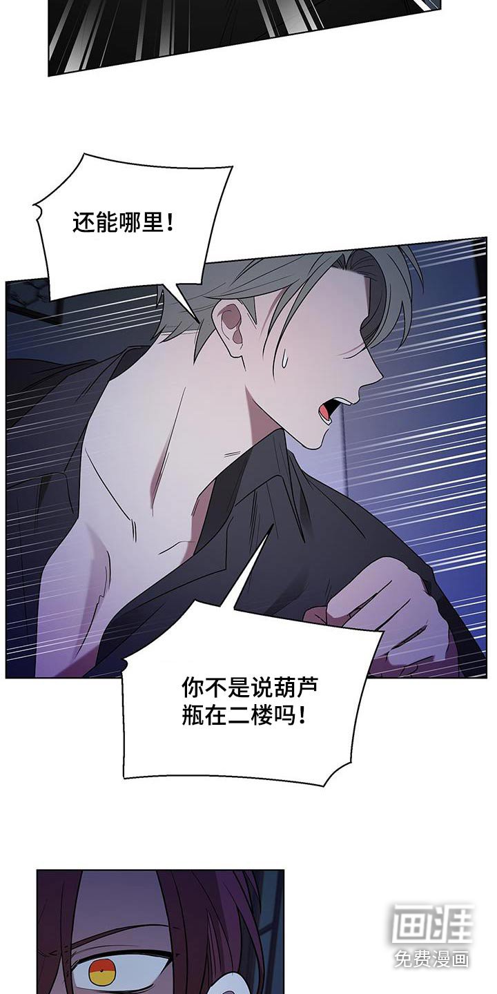 第86章：在二楼