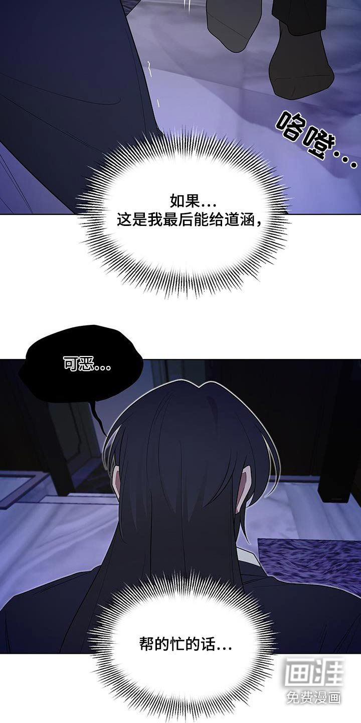 第86章：在二楼