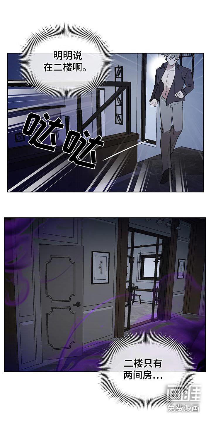 第87章：找到了