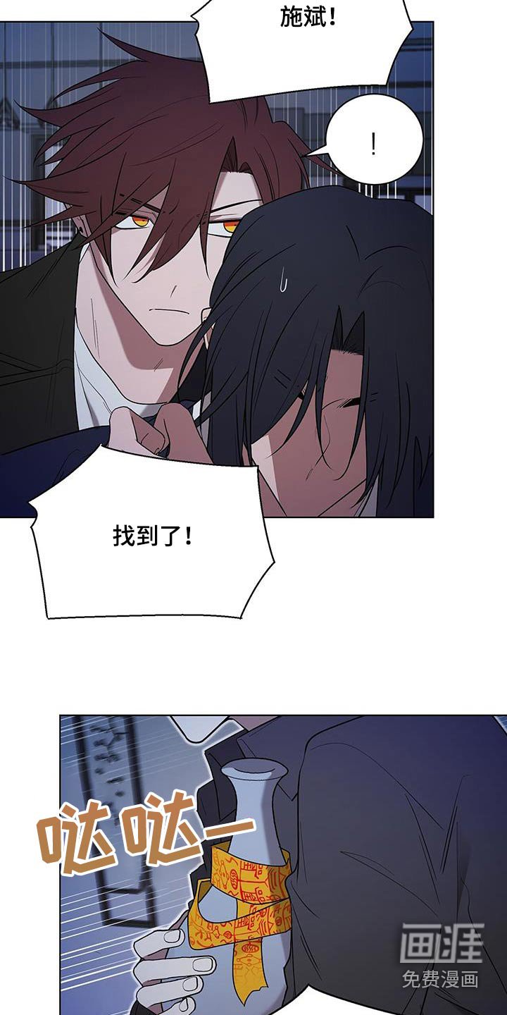 第87章：找到了