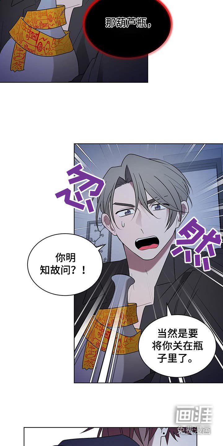 第87章：找到了